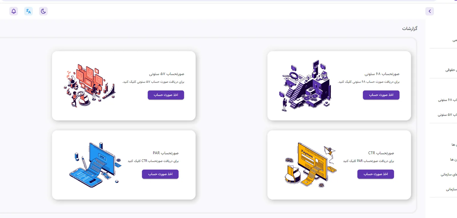 سامانه تولید گزارشات مرکز اطلاعات مالی (FIU)